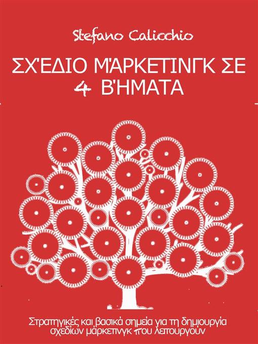 Title details for Σχέδιο μάρκετινγκ σε 4 βήματα by Stefano Calicchio - Available